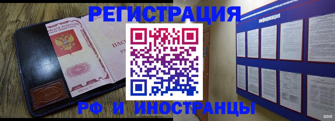 временная регистрация для школы в Славянске-на-Кубани