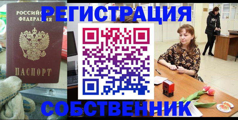 временная регистрация в Славянске-на-Кубани